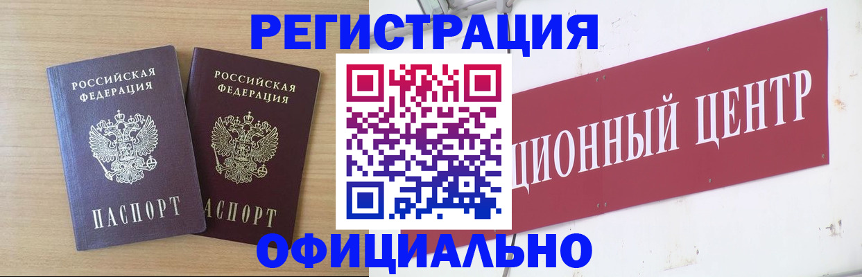 прописка для военкомата в Туапсе